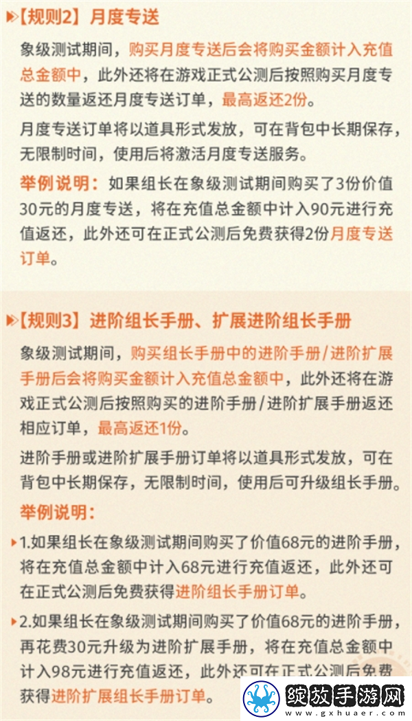 新月同行充值怎么退款