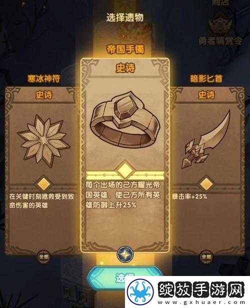 剑与远征命运困境2攻略秘籍
