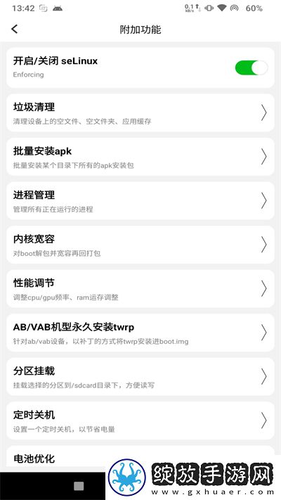 多系统工具箱1.99版截图