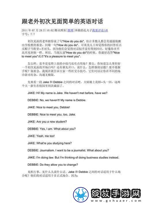 老外的战斗力