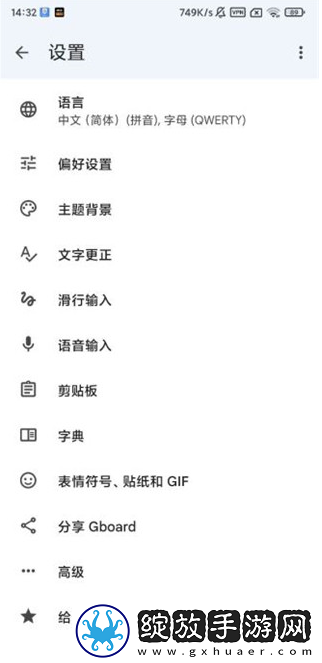 gboard输入法最新版