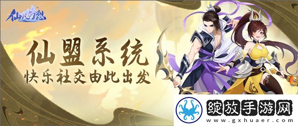 仙凡幻想0.1折