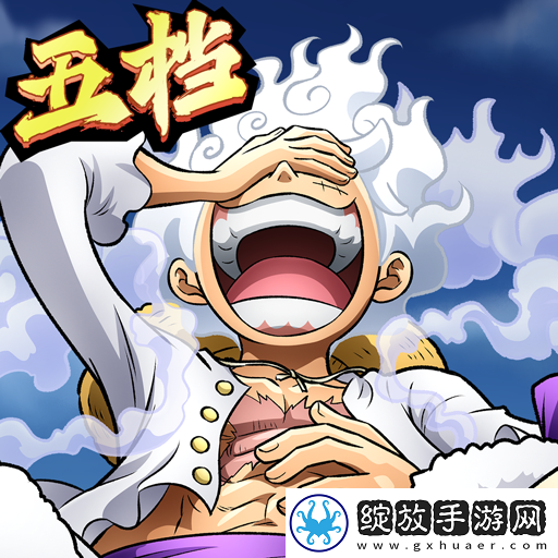 航海王启航