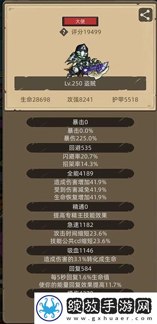 异世界勇者