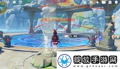 原神华清归藏密室解锁方法