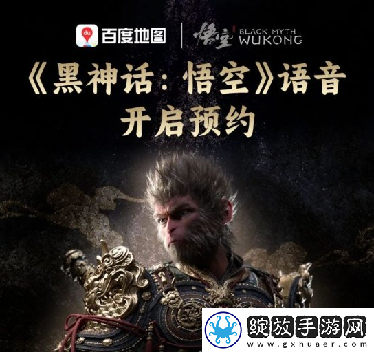黑神话悟空八戒语音包