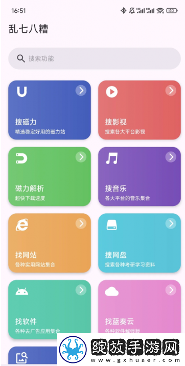 乱七八糟截图