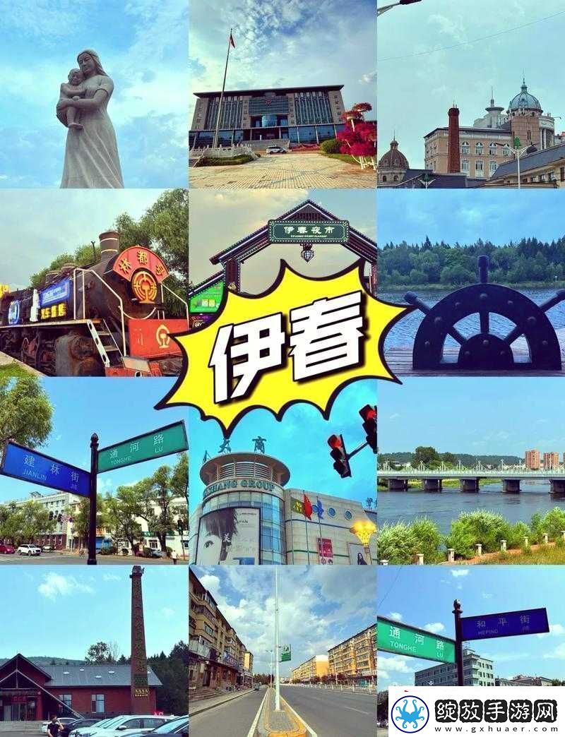 伊春园2023入口直达