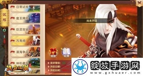 热血江湖怀旧版