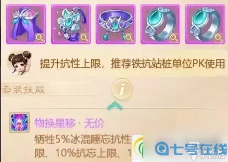 大话手游男鬼抗性推荐