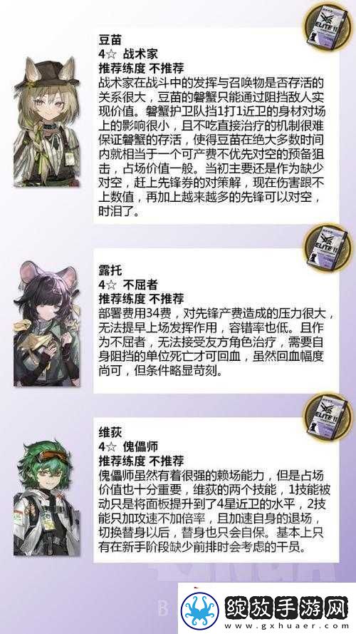 明日方舟集成战略Touch干员深度解析