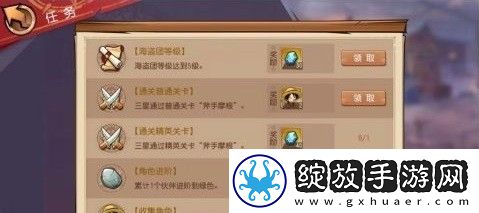 航海王启航