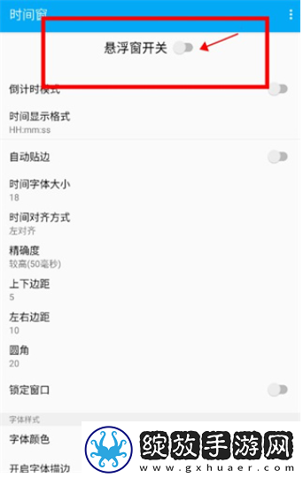 时间窗悬浮窗最新版