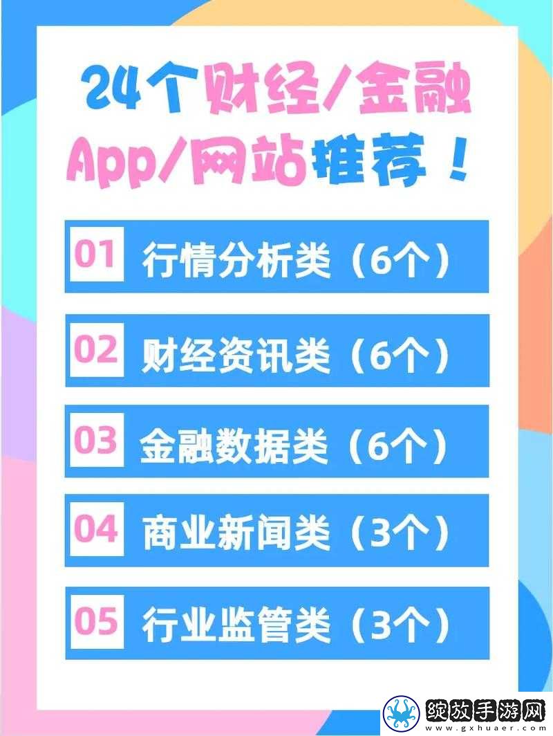 免费的行情网站