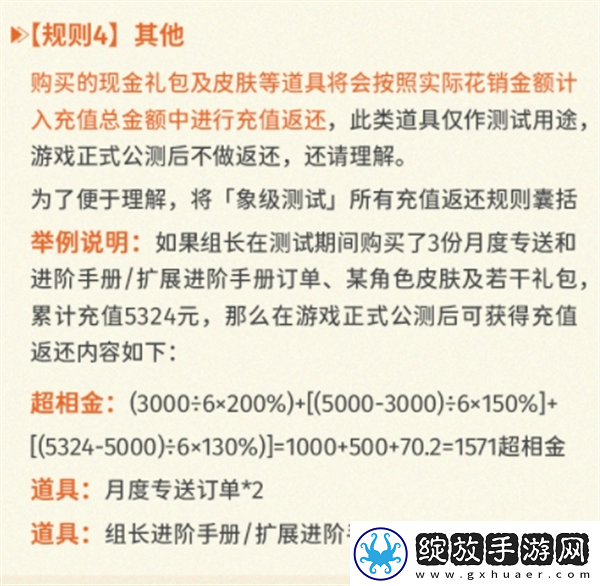 新月同行充值怎么退款