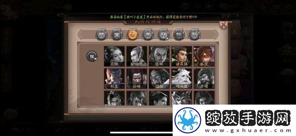 三国杀单机版