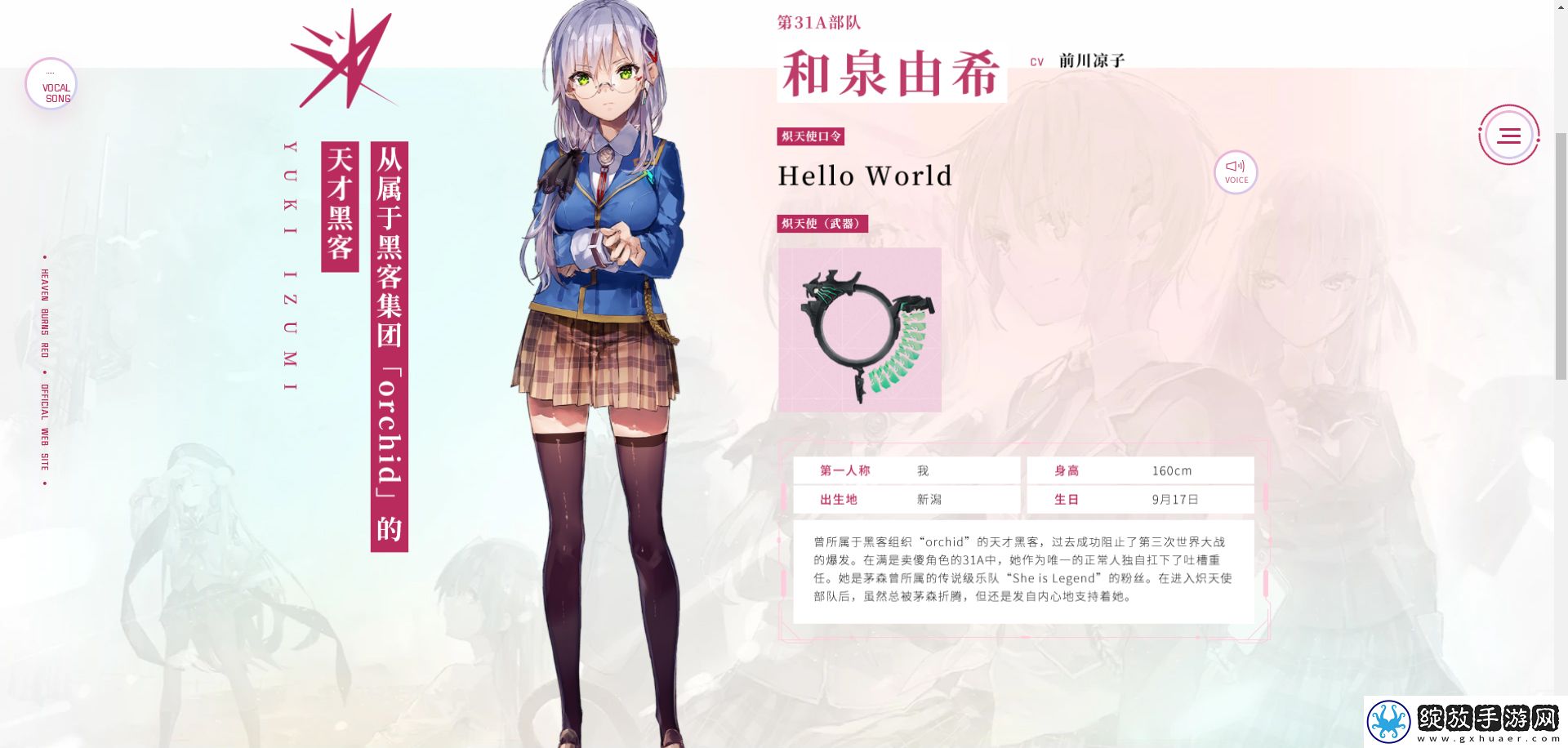 炽焰天穹