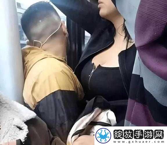 只穿一件外套坐公交车