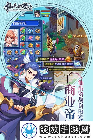 仙凡幻想0.1折截图