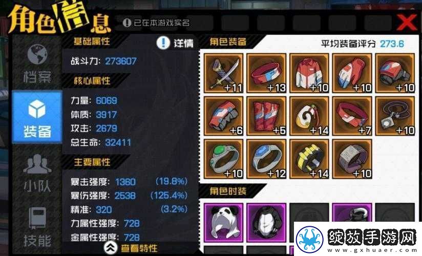 人之下手游平民氪金攻略与小R开局玩转游戏秘籍全解析