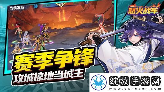 怒火战车截图
