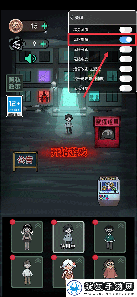 猛鬼宿舍无限修勾魔盒模式