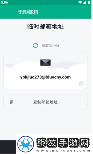 无限邮箱高级版