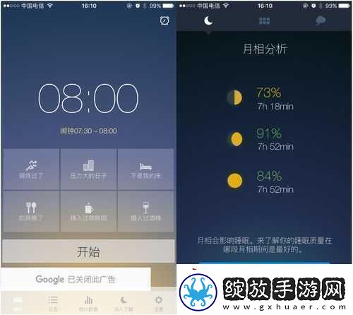 夜里10种禁用APP软件1.夜间禁用APP你的睡眠守护者