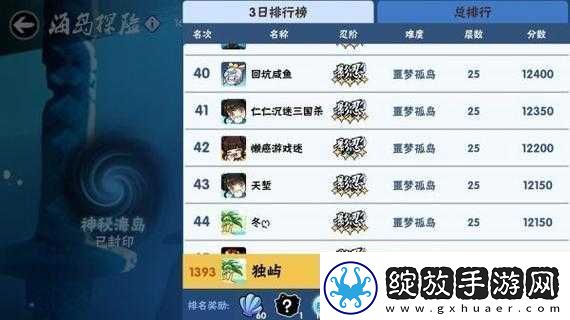 忍者必须死3海岛探险全攻略