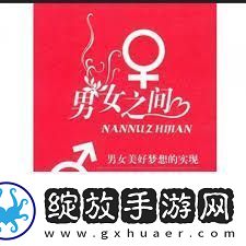 男女之间619的秘密含义