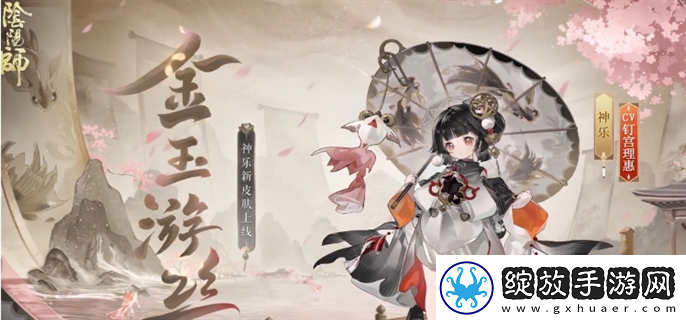 阴阳师神乐成就皮肤怎么获得
