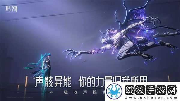 鸣潮游戏截图