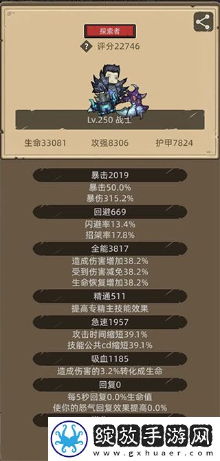 异世界勇者