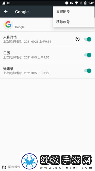 Google Play服务安卓最新版