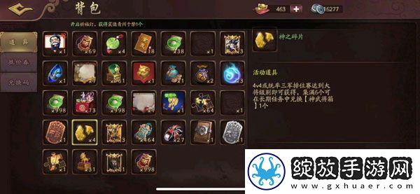 三国杀单机版