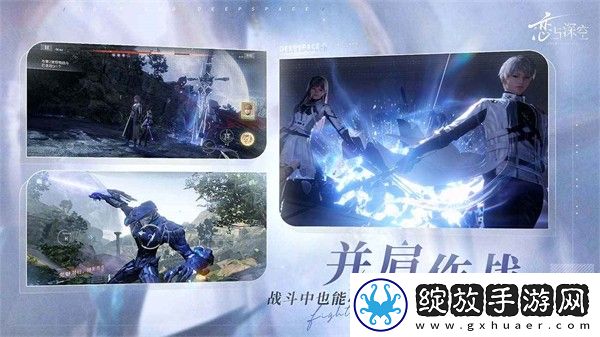 恋与深空正版截图