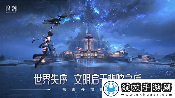 鸣潮游戏截图