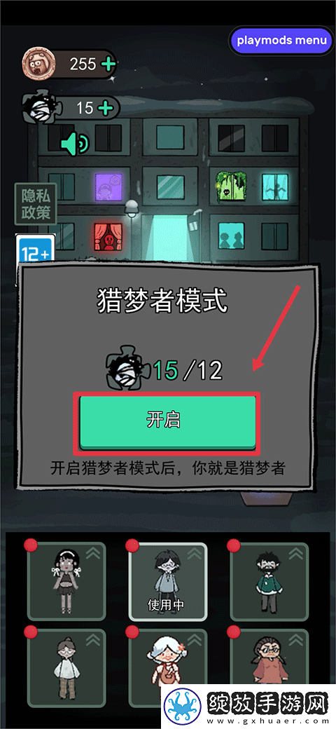 猛鬼宿舍无限修勾魔盒模式