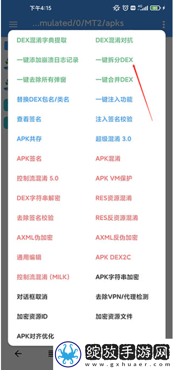 NP管理器2024最新版