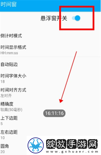 时间窗悬浮窗最新版