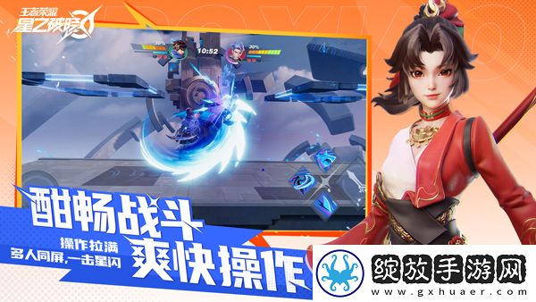 星之破晓截图