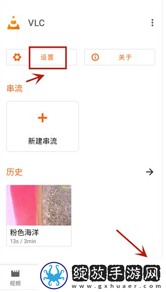 VLC播放器电视版