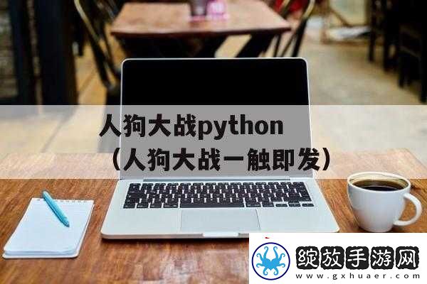 python
