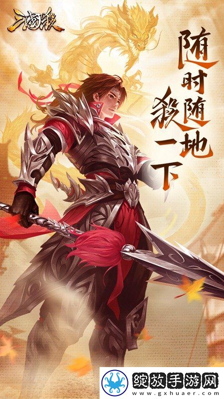 三国杀单机版截图
