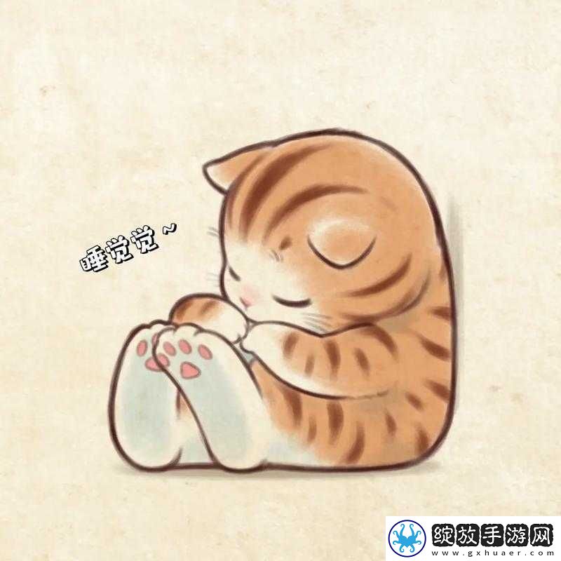 他的乖乖