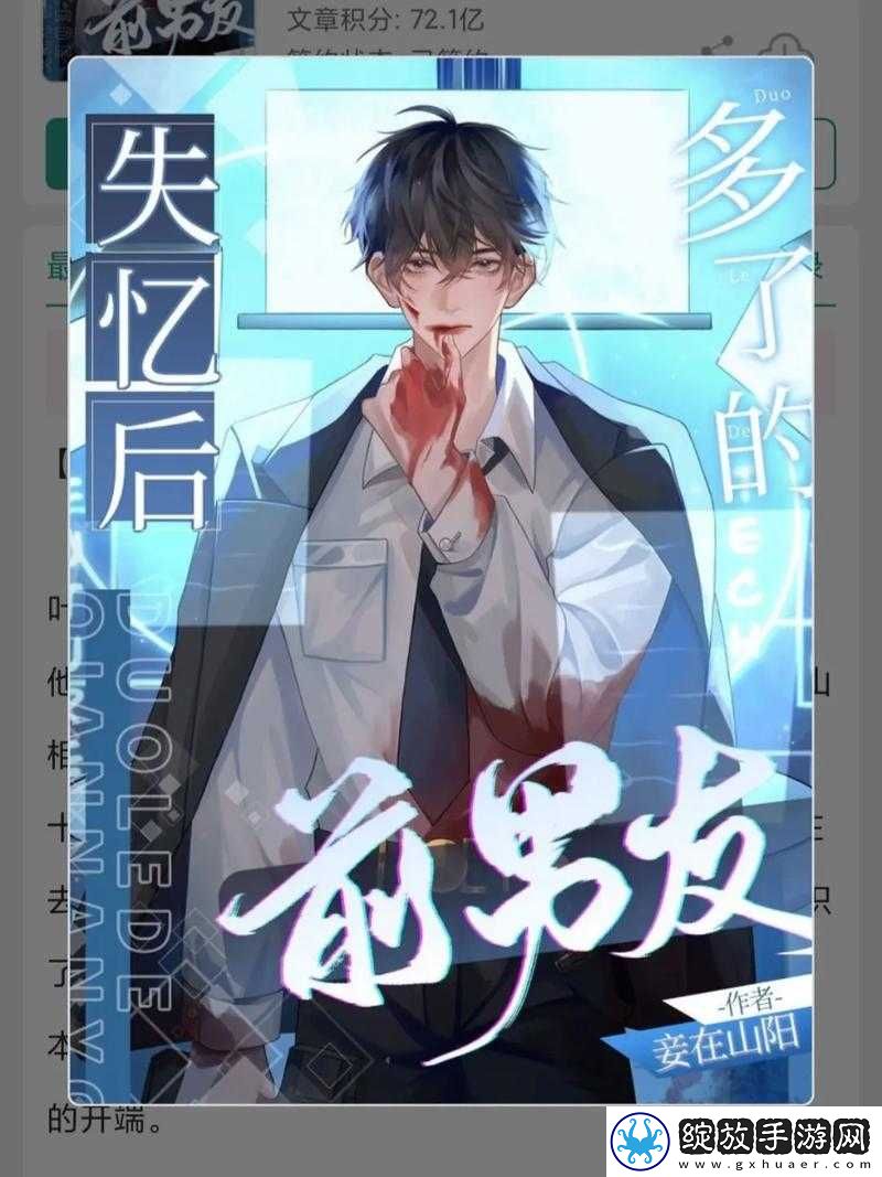 前男友