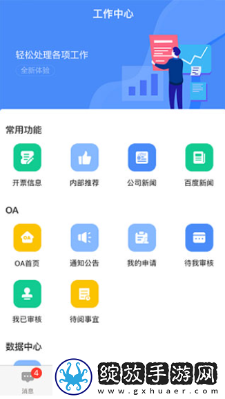 飞鸽互联工资条查询版