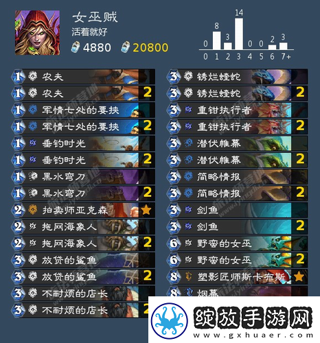 炉石传说魔武双修怎么达成