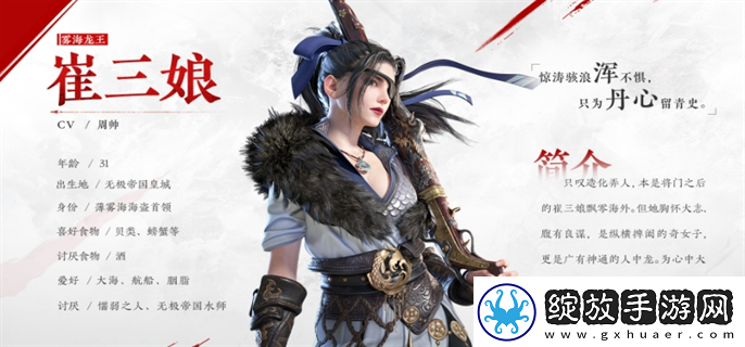 永劫无间手游崔三娘怎么玩
