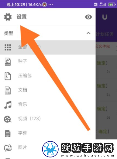 IDM下载器激活工具版